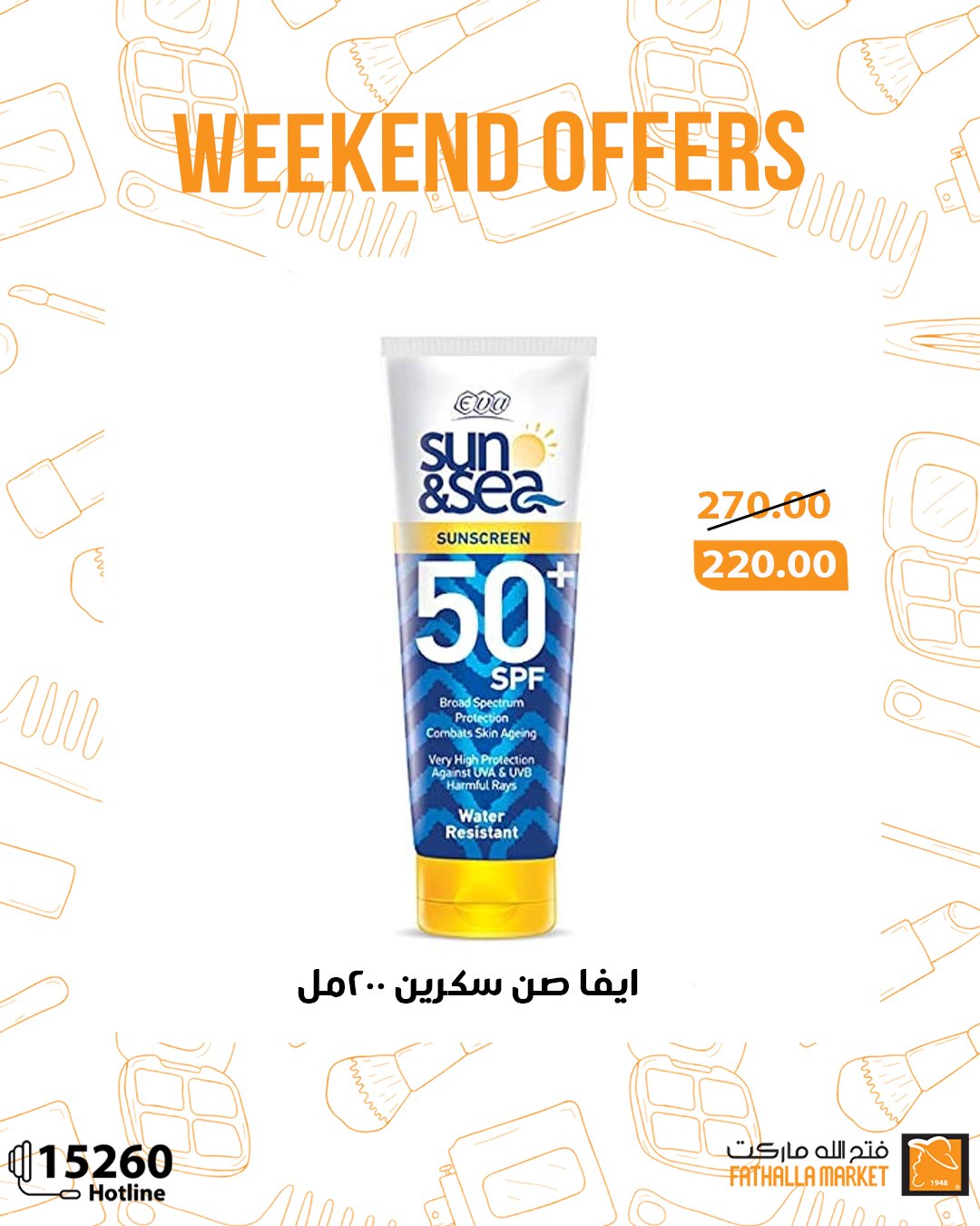 fathalla offers from 22may to 25may 2025 عروض فتح الله من 22 مايو حتى 25 مايو 2025 صفحة رقم 12